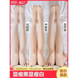 光腿神器女秋冬裸感加绒加厚连裤 透肤压力加长连体 袜丝袜女打底裤
