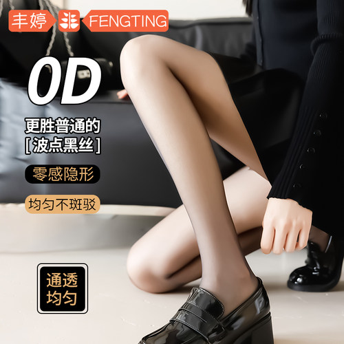 黑色丝袜女超薄隐形光腿神器防勾丝性感高级0d黑丝不掉档春夏秋款