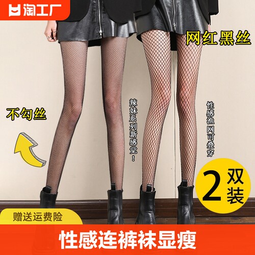 黑丝渔网袜丝袜性感jk袜子女黑色光腿神器ins薄款连裤袜连体春天