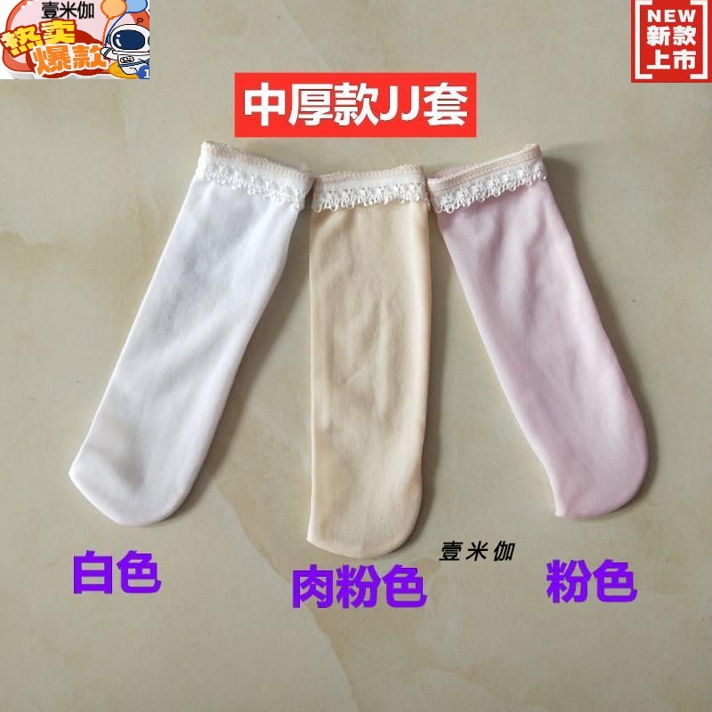 丝袜JJ套 男士丝袜套 丝足控不开口蕾丝边超薄丝袜套（