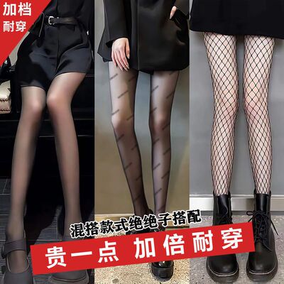 手撕袜薄款一次性黑丝美腿袜火辣破洞易撕jk裤袜女