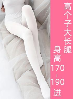 高个子女装大佬白色连裤袜180-190CM长筒男COS伪娘丝袜定制加长款