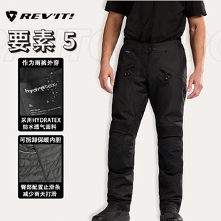 REVIT要素5摩托车冬季骑行裤男女保暖防风防水透气四季通用可拆卸