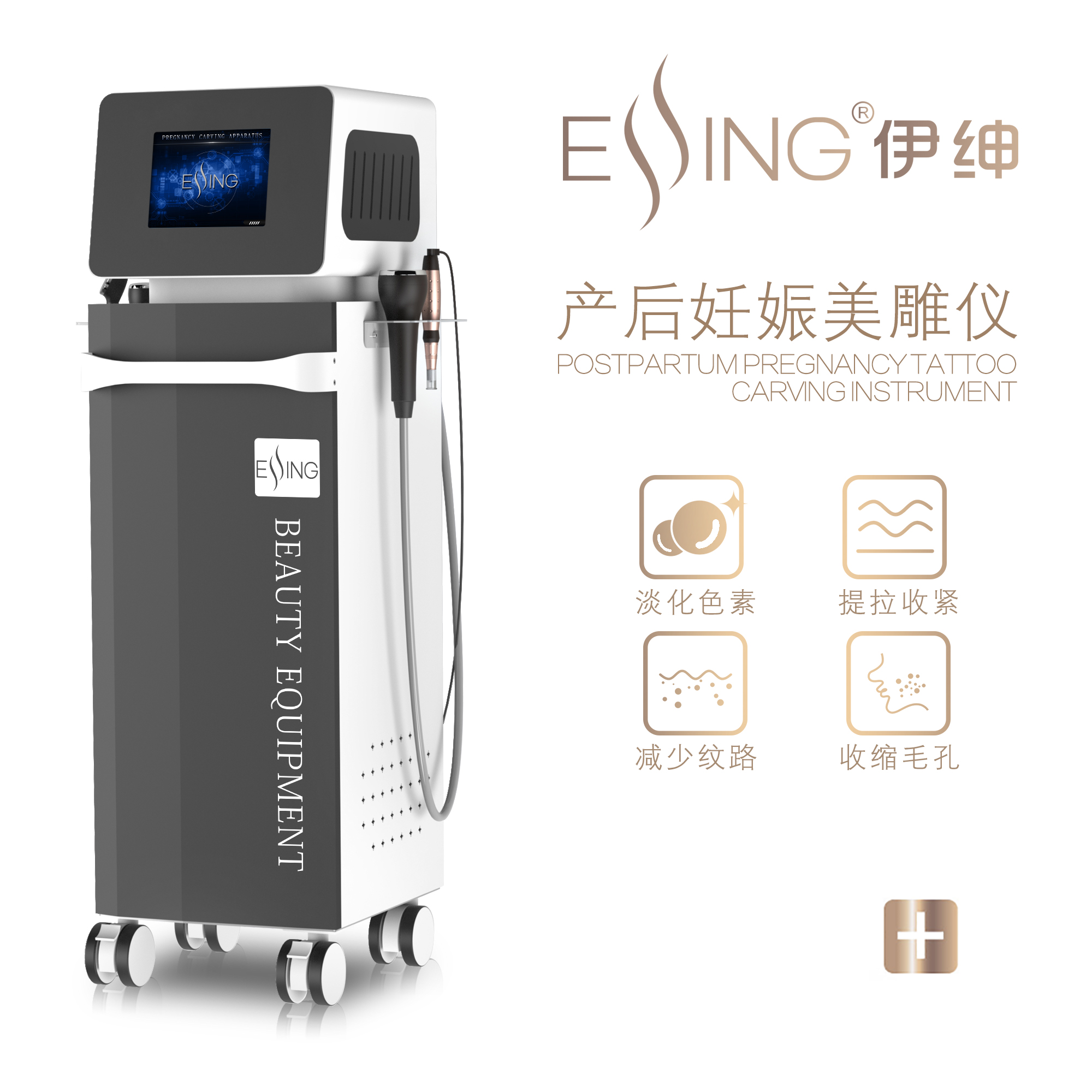 伊紳產后修復儀器按摩儀多功能