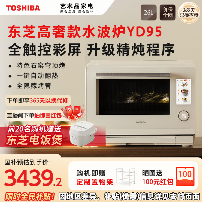 全触控彩屏  上烤下蒸不串味  一键自动翻热