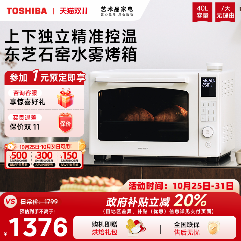 上下独立控温 风炉平炉二合一 40L大容量