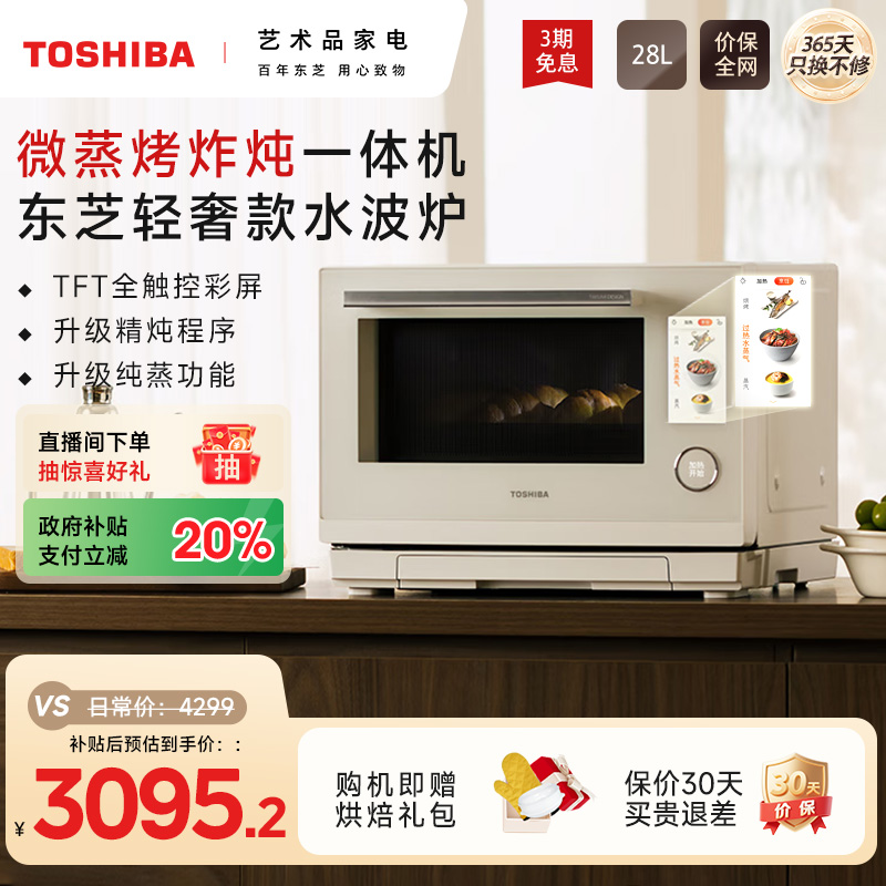 全触控彩屏  上烤下蒸不串味  一键自动翻热