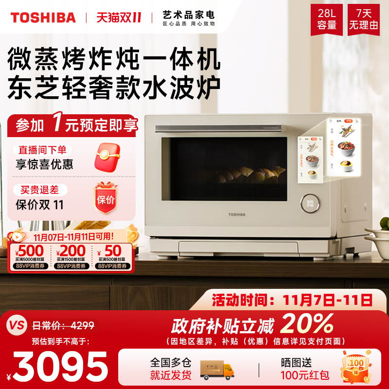 全触控彩屏  上烤下蒸不串味  一键自动翻热