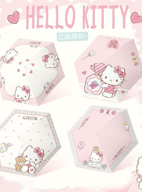正版HelloKitty雨伞女迷你五折轻便晴雨两用可爱kt猫折叠太阳伞