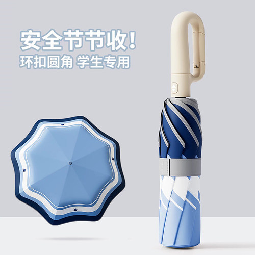 安全环扣圆角自动晴雨两用伞