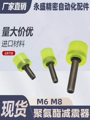 M6栓螺钉优力胶压块外螺压头防撞头螺丝缓冲螺杆包胶聚氨酯减震器