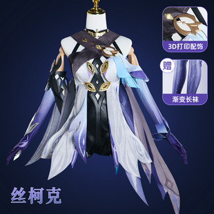 原神丝柯克cos服装二次元游戏skirk达达利亚cosplay扮演服女套装