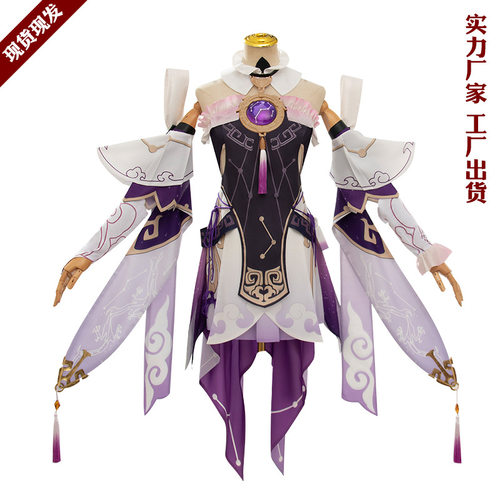 崩坏星穹铁道COS服符玄cosplay女装御姐动漫游戏C服套装格维雅