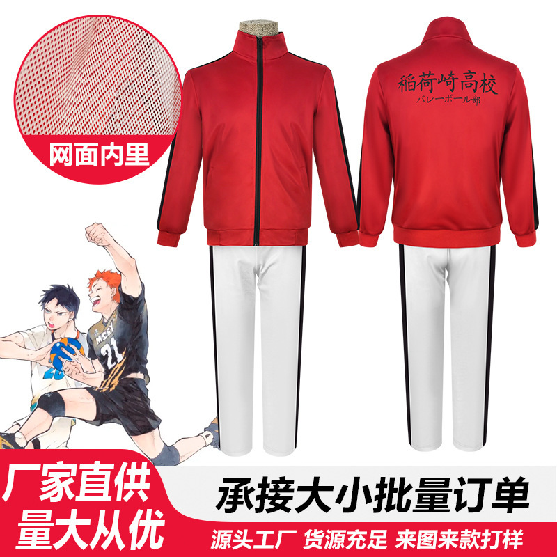 排球少年cos服同款稻荷崎高校印花字体卫衣cosplay运动服装现货