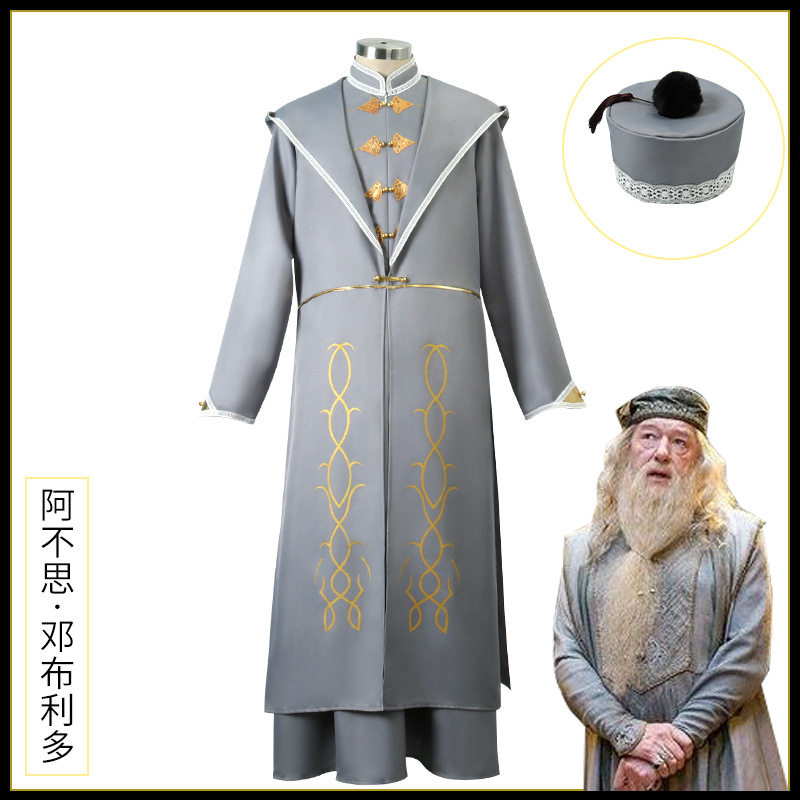 魔法长袍万圣节cosplay服哈利波特伏地魔邓布利多cos服舞台表演服
