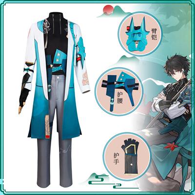 崩坏星穹铁道丹恒cos服cosplay动漫古风服装男跨境电商货
