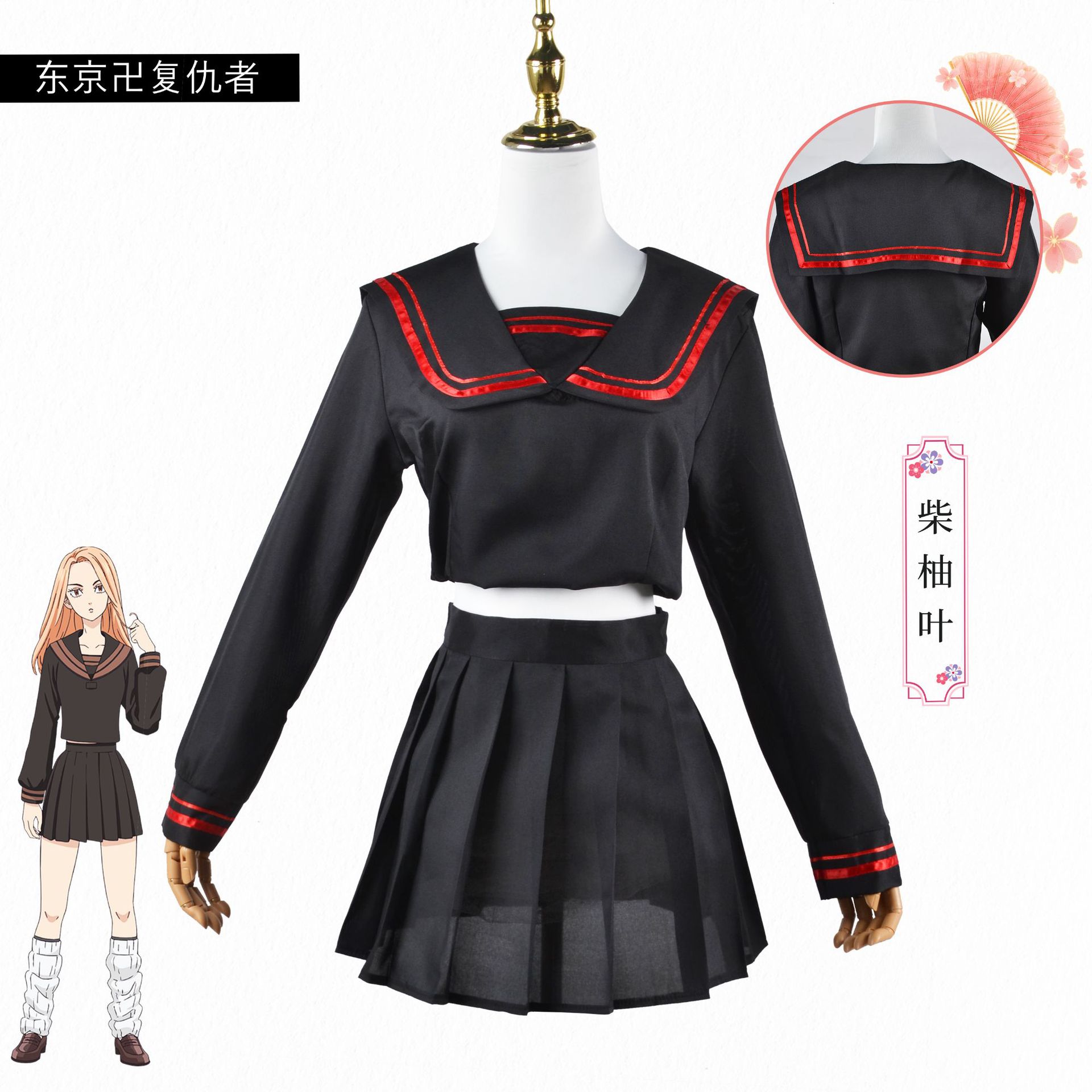cos服装东京卍复仇者柴柚叶女生制服动漫表演舞女装cosplay服现货