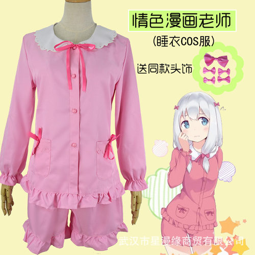 情色漫画埃罗芒阿老师和泉纱雾带帽外套cosplay服装现货