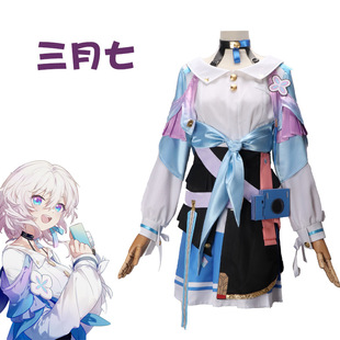 崩坏星穹铁道cos服三月七cosplay游戏动漫角色扮演服少女二次元