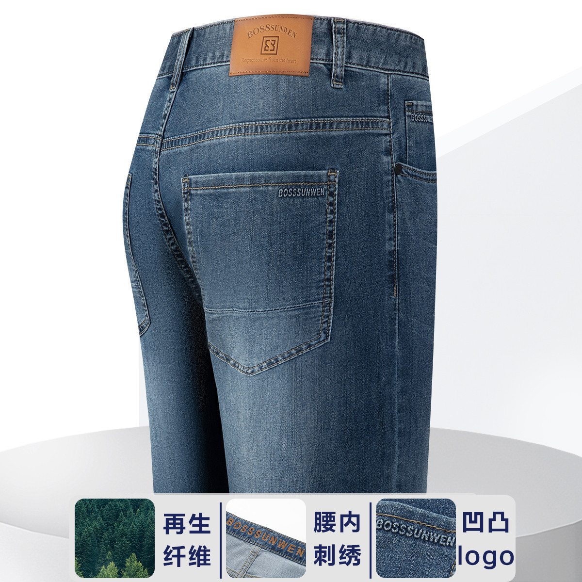 博斯绅威皮牌刺绣男士直筒牛仔裤