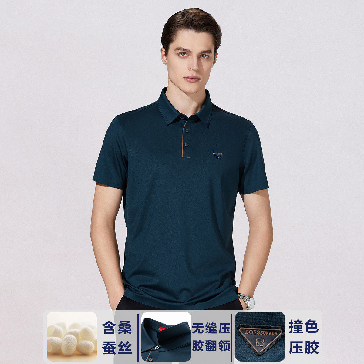 BOSSSUNWEN专柜同款凉感桑蚕丝短袖翻领POLO衫商务休闲百搭T恤男