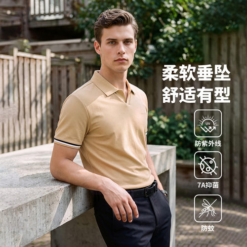 博斯绅威7A抑菌防蚊短袖POLO衫