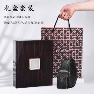 BOSSSUNWEN高端海豹皮轻奢皮带不锈钢自动扣腰带高档实木礼盒装