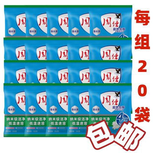 包邮 整箱批 工厂单位劳保福利赠品 洗衣粉252克20小袋小包装 正品