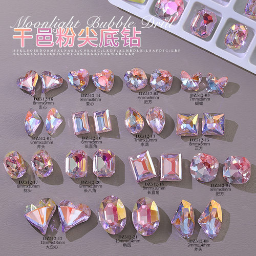 网红美甲歪心饰品星空粉尖底