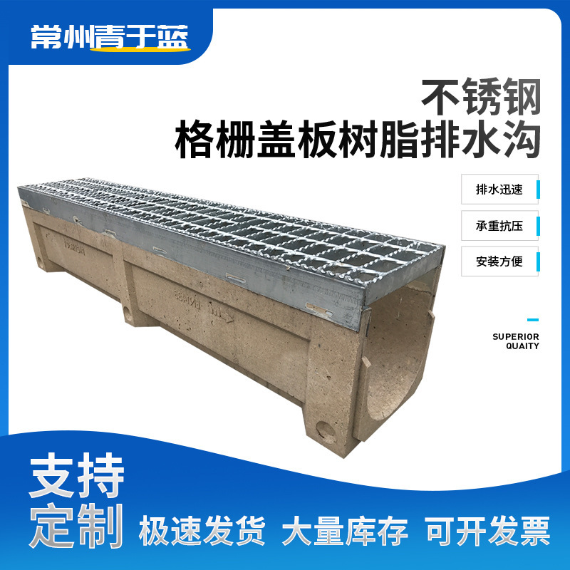 厂家供应不锈钢格栅盖板树脂排水沟格栅排水盖线性排水沟 可定