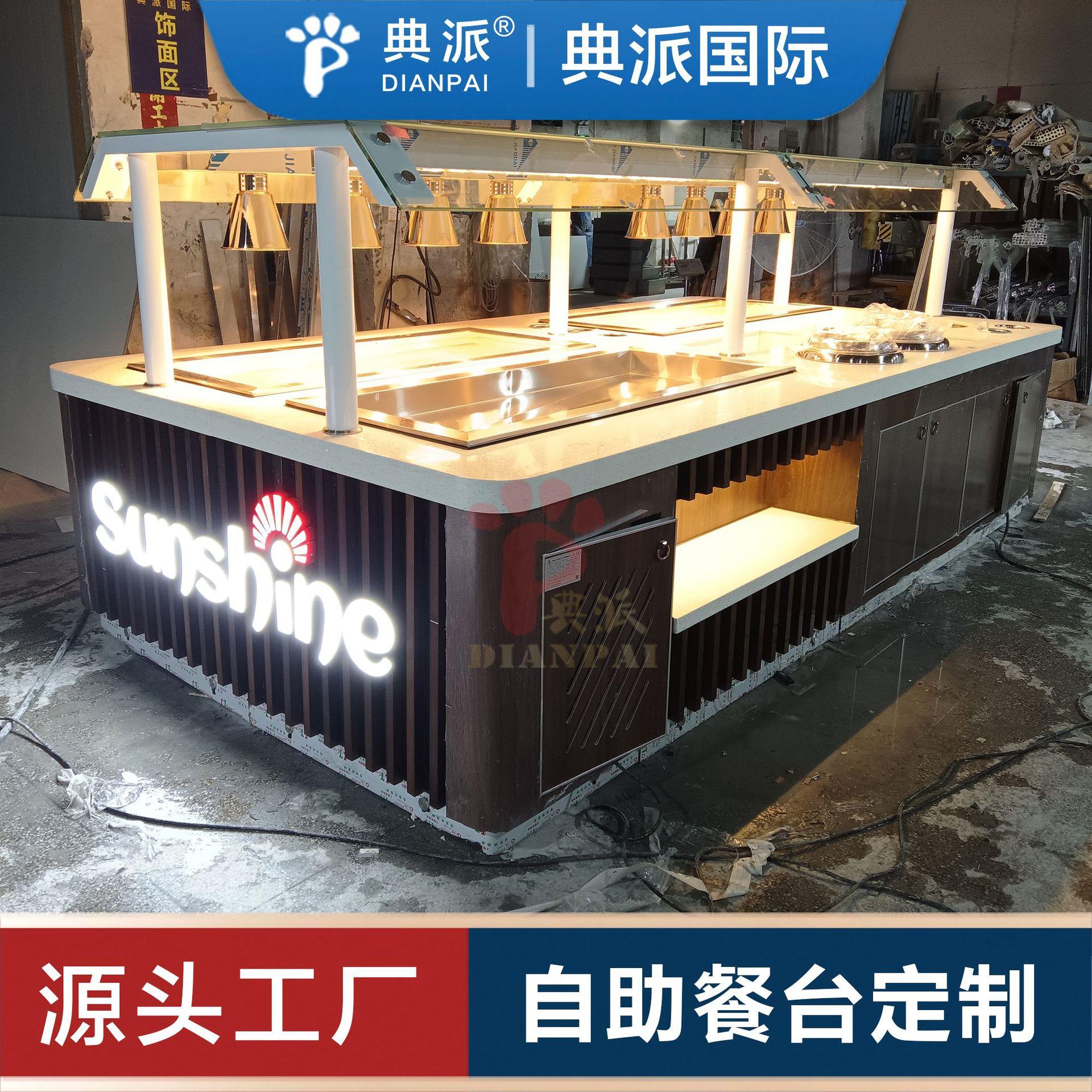 餐厅设备布菲台定制档石材按需设计buffet出口澳大利亚欧洲餐馆