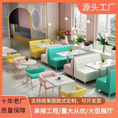 网红奶茶店桌椅甜品小吃汉堡酒吧烧烤店咖啡厅卡座沙发桌椅组合