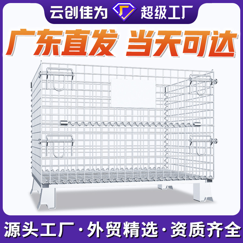 广东直销专车直销仓库折叠式可移动快递物流分拣筐铁笼铁框仓储笼