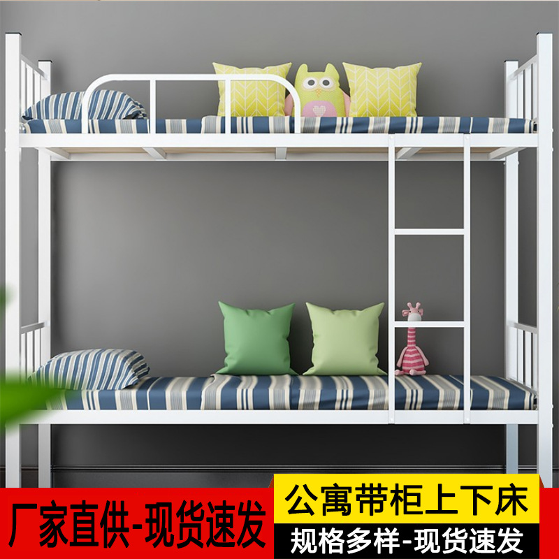 加厚方管 寝室上下铺 双层高低床 初中学生上下床 员工上下铺