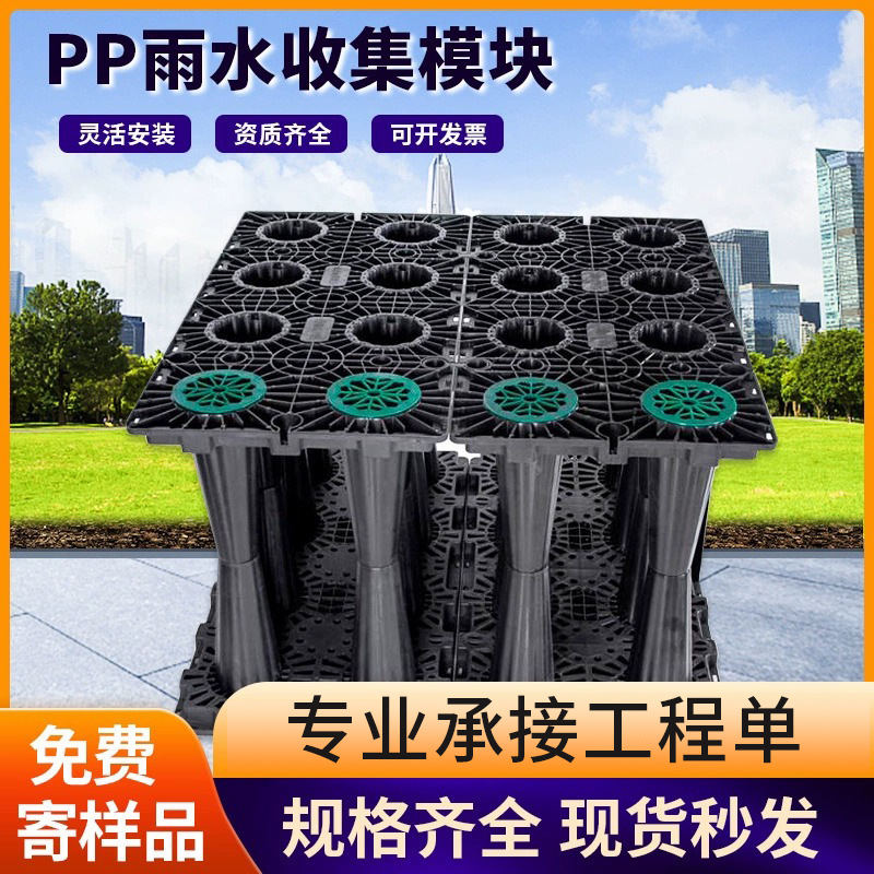 雨水收集器厂家直销PP蓄水池模块海绵城市雨水回用系统收集调蓄池