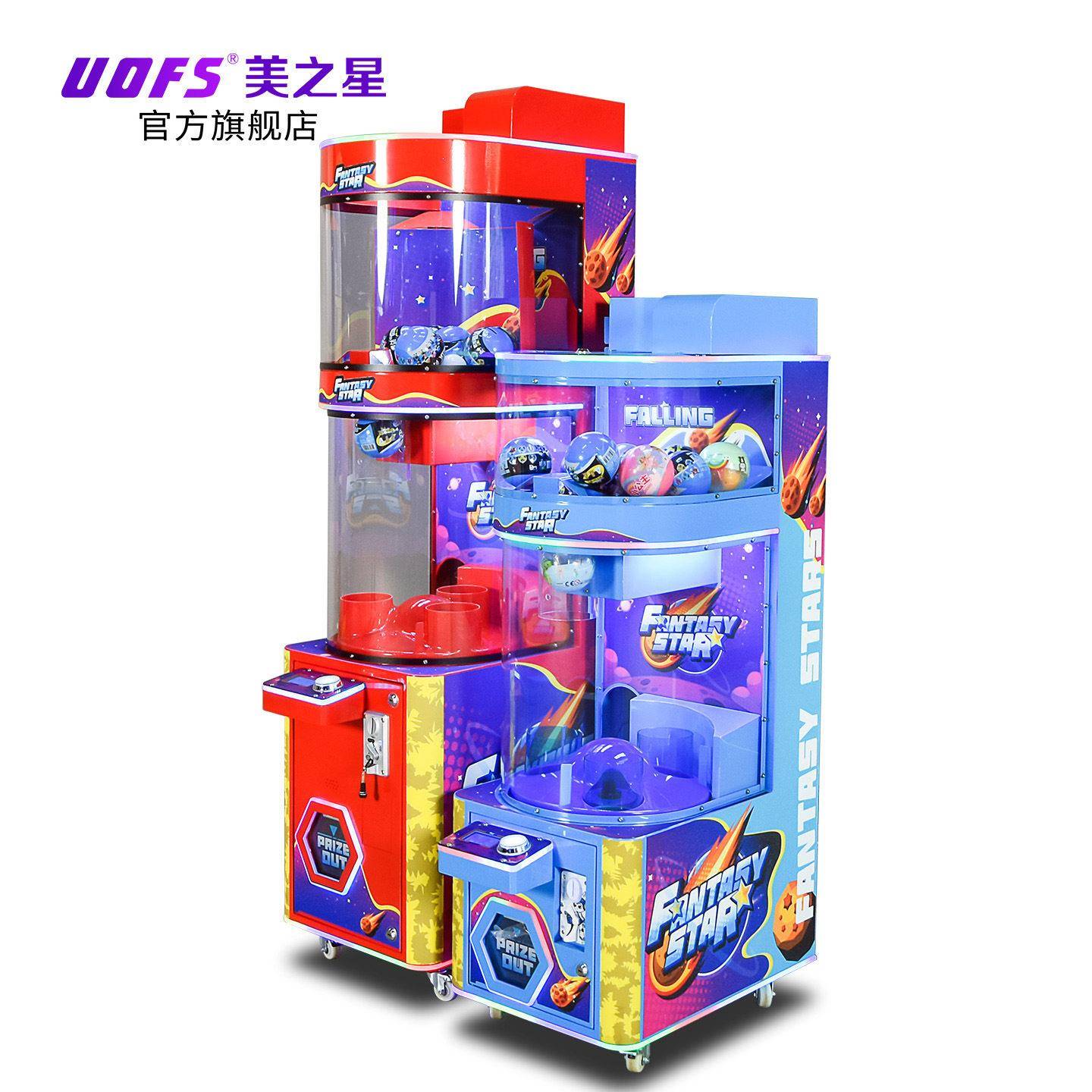 儿童投币扭蛋机定制球从天降中奖玩法大型商用活动促销引流道具