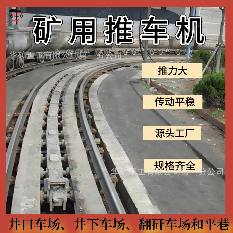 矿用链式推车机 转动惯性小链式推车机TZL(Y) -7.5/0.8链式推车机