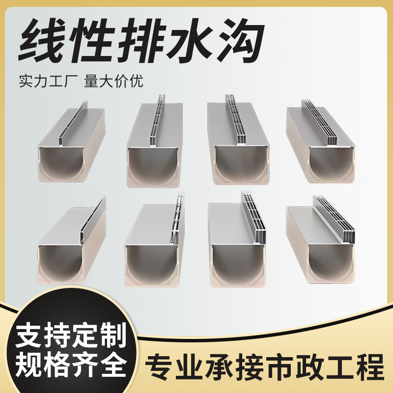 不锈钢线性排水沟厂家304缝隙式水沟盖板成品U型槽卡槽式