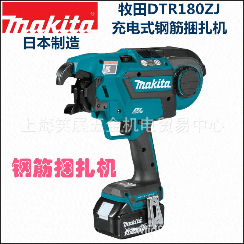 日本牧田Makita充电式钢筋捆扎机DTR180ZJ锂电18V/5.0Ah电池
