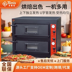 商用两层电披萨炉烘焙餐厅用500度披萨烤箱意式匹萨石板炉石板烤