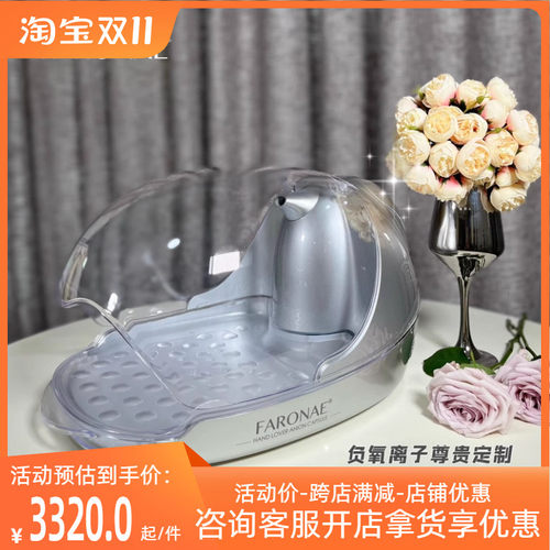海外版美手太空舱红光美白嫩肤蓝光导入手部护理专用仪器美手主义