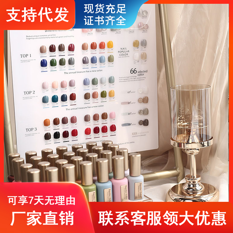 一瓶一色甲油胶开店鸥博丽啦黛