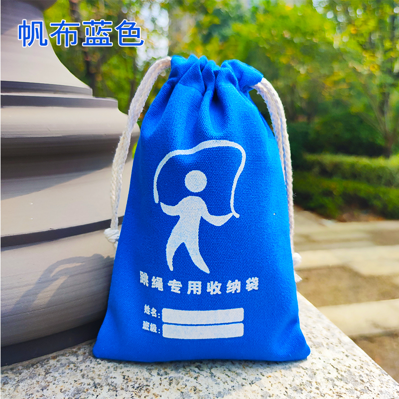 小学生一年级专用跳绳收纳袋儿童幼儿园孩子班级沙式竹节绳跳绳袋