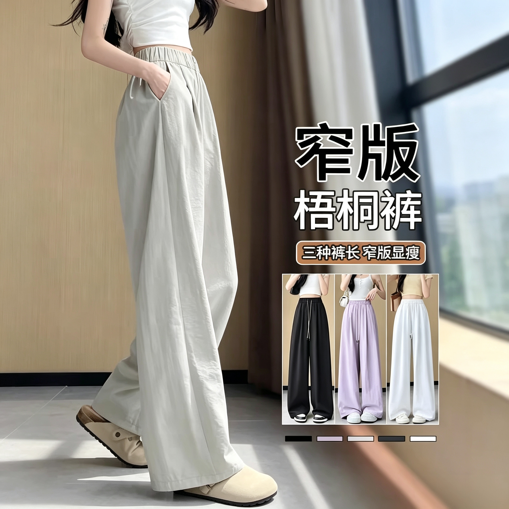 窄版阔腿裤女2026新款春夏季运动休闲高腰小个子梧桐弯刀山本裤子