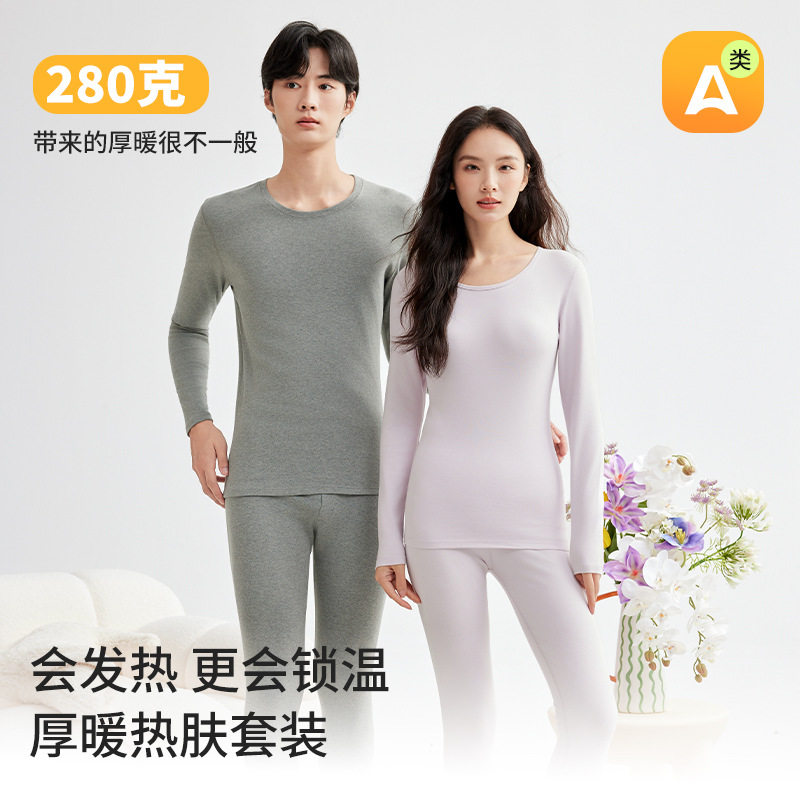 A类纯棉加厚保暖内衣套装
