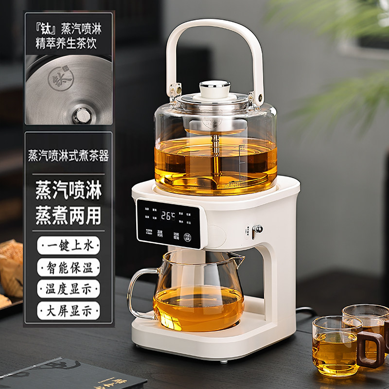 萃茶机2025新款煮茶壶底部上水自动煮茶器纯钛养生壶多功能茶饮机,餐饮具,煮茶炉,淘宝优惠券,粉丝福利购,淘宝优惠卷