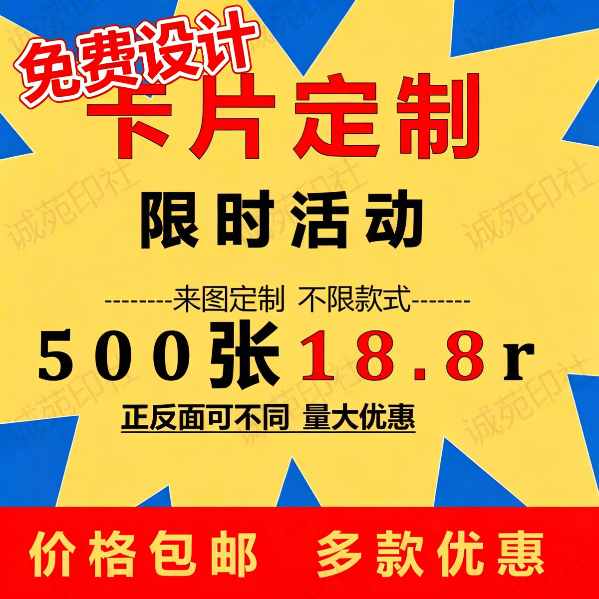 卡片任意尺寸来图定制