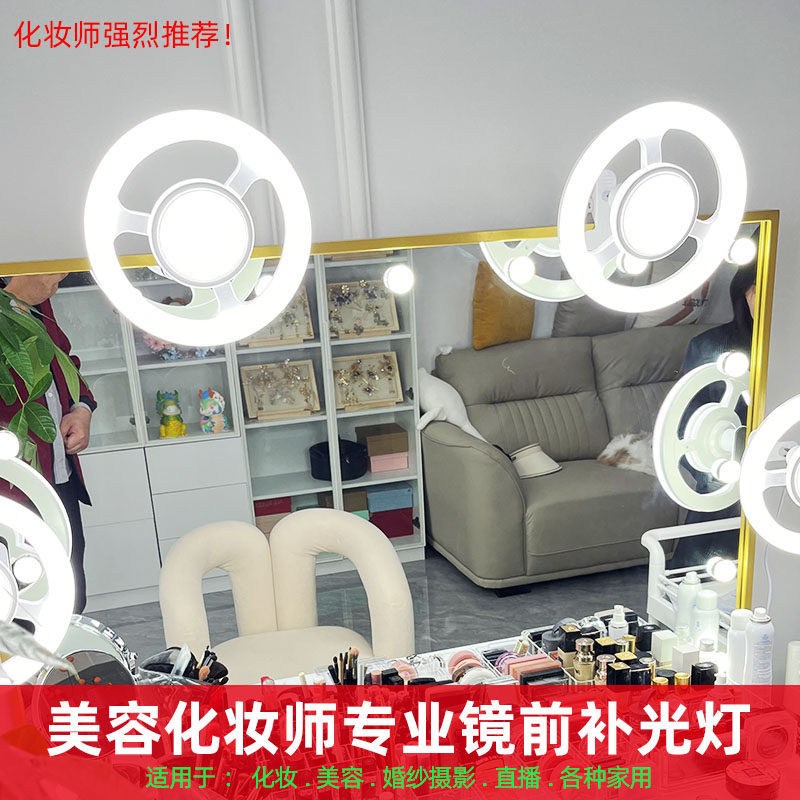 化妆灯直播LED方向盘补光灯转轮圆盘环形镜子专用镜前网红美妆台