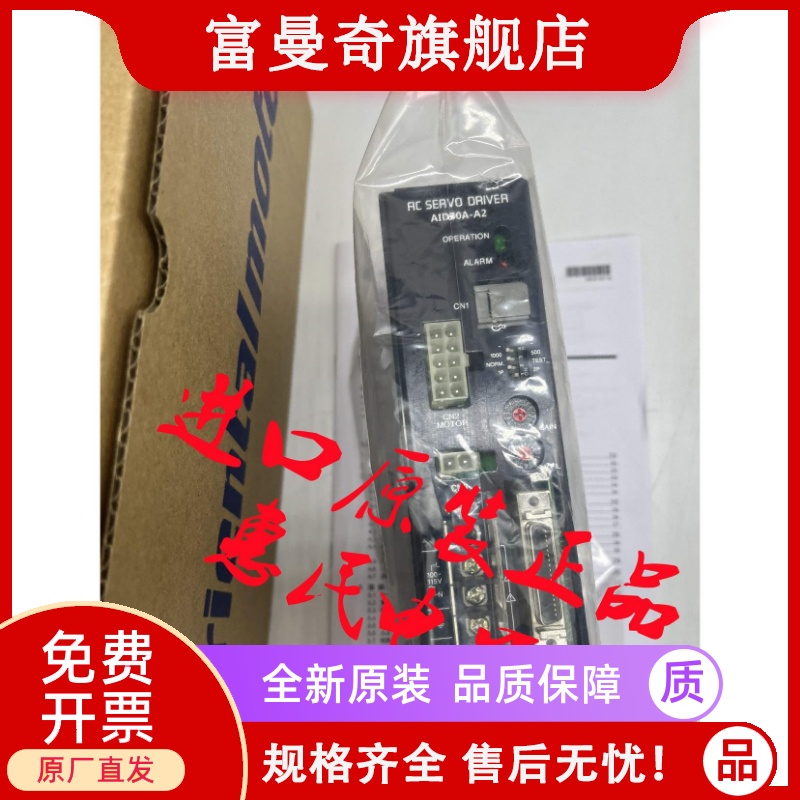 东方驱动器AID75A-A2/C AID40A-C/A2 AID150A-A2/C AID60A-A2/C询