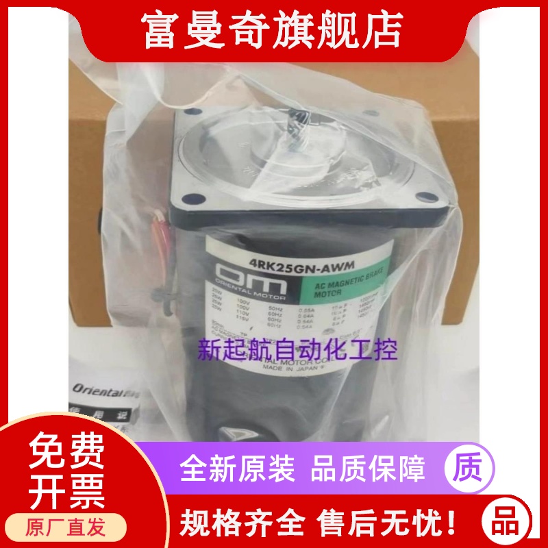 东方马达USM590-502W  GVH5G5  5IK90GU-STF/AF  USM425-402W询价 3C数码配件 配件礼盒套装 原图主图